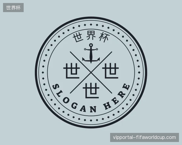 了解世界杯官方网站